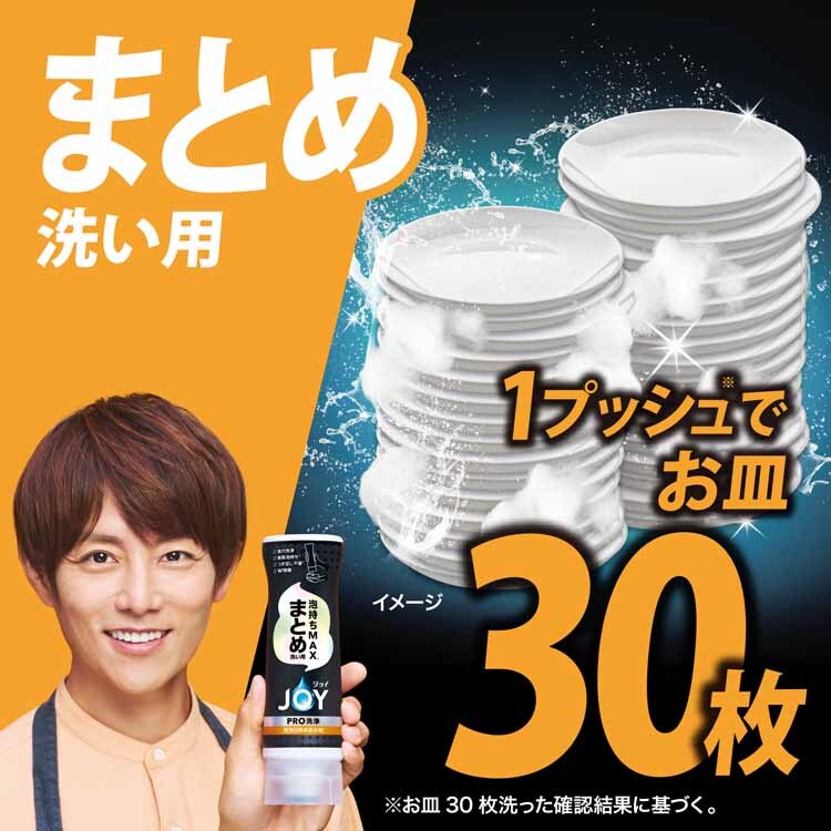 P&G ジョイPRO洗浄 つめかえ用 特大 650ml 【プラザセレクト】
