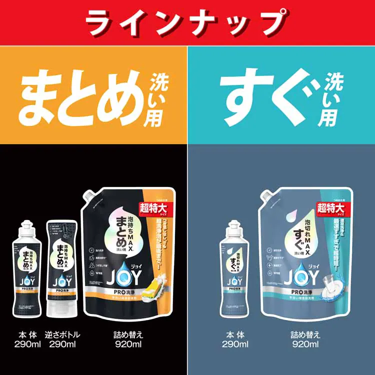 P&G ジョイPRO洗浄 つめかえ用 特大 650ml 【プラザセレクト】