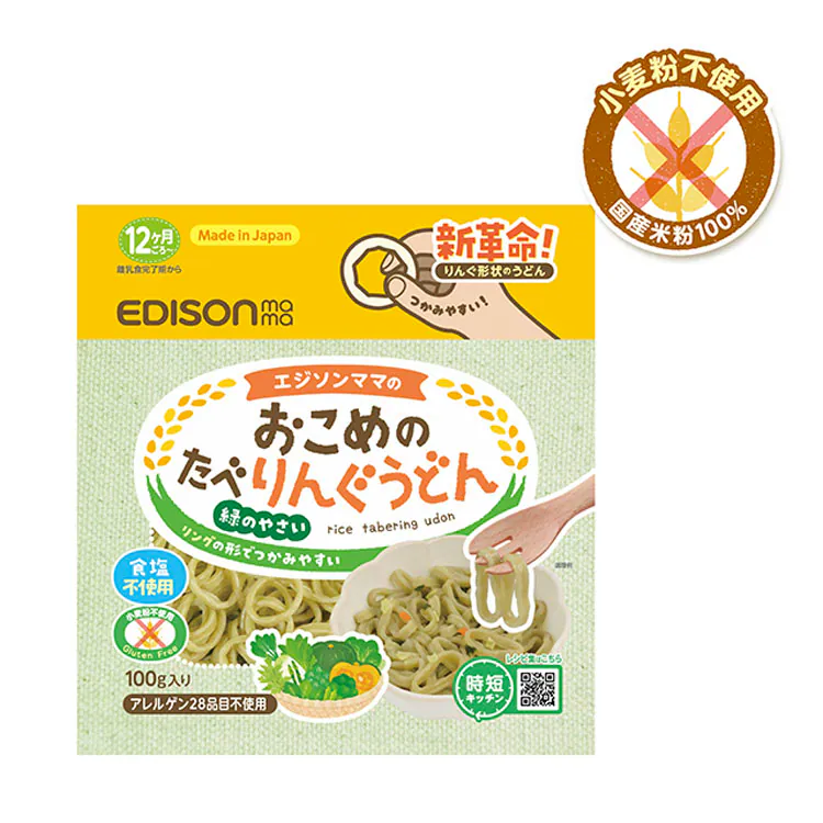 EDISONmama おこめのたべりんぐうどん 100g KJZ430417 KJZ430418 KJZ430419