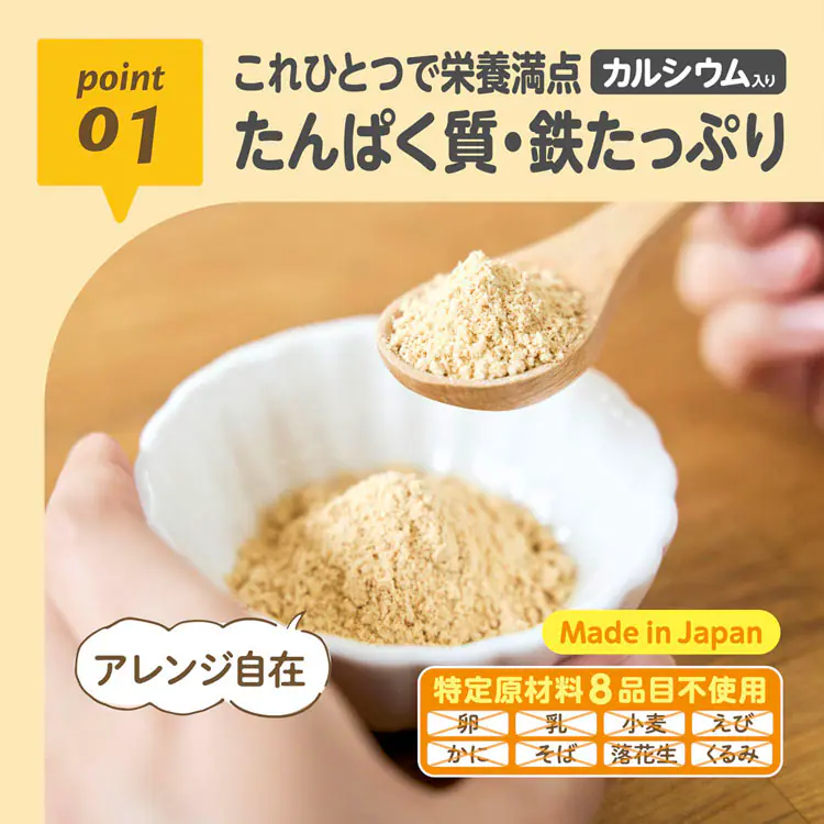 EDISONmama おやさいきなこ 60g KJZ430412