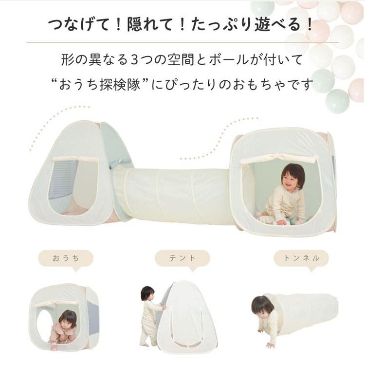 KISSBABY 室内遊具 テントハウス ボールハウス トンネル付きテントハウス 1010415195