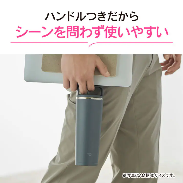 象印 ステンレスキャリータンブラー SX-JS30