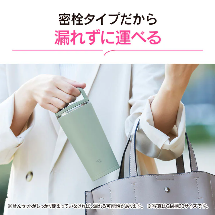象印 ステンレスキャリータンブラー SX-JS30