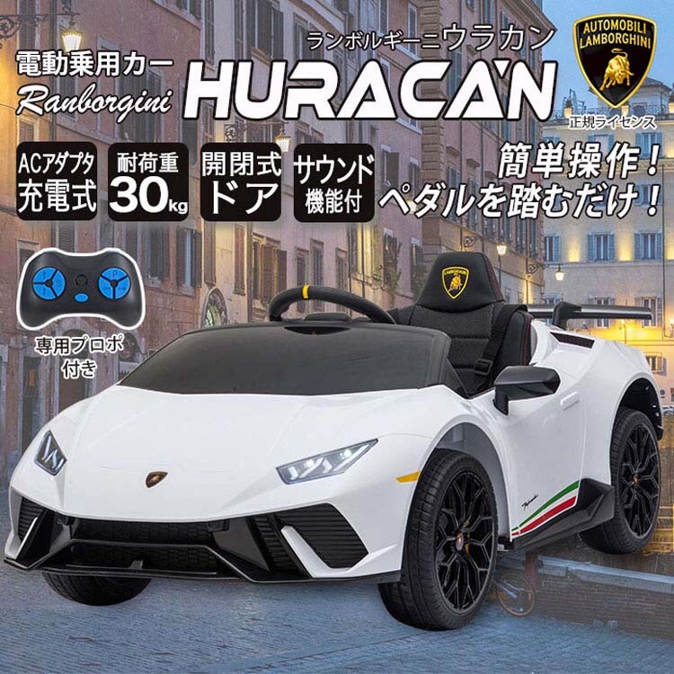 SIS 電動乗用カー ランボルギーニ S308