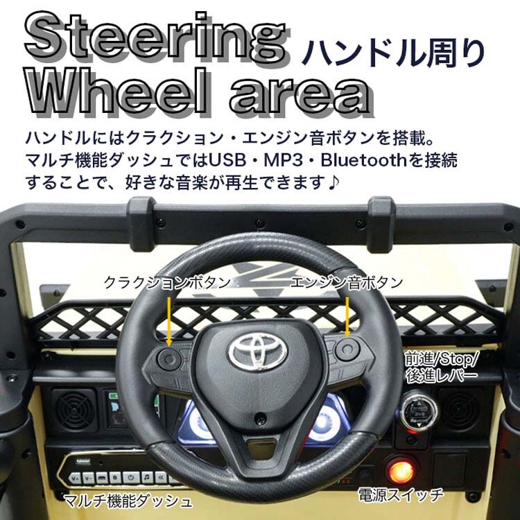 SIS 電動乗用カー TOYOTA FJ40 クルーザー JJ2099