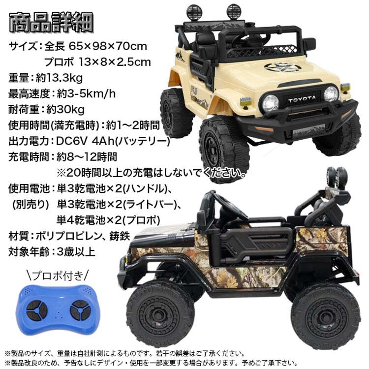 SIS 電動乗用カー TOYOTA FJ40 クルーザー JJ2099