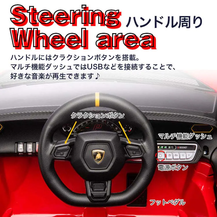 SIS 電動乗用カー ランボルギーニ オーテンティカ CL-SHX4319