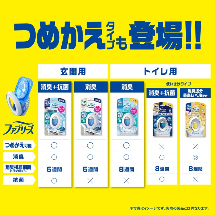 P&G ファブリーズ トイレ用消臭剤 本体 6.3ml 【プラザセレクト】
