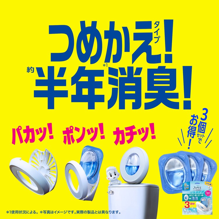 P&G 本体+つめかえパック 置き型 ファブリーズ トイレ用消臭剤 本体+つめかえ2個パック 6.3mL×3回分 【プラザセレクト】