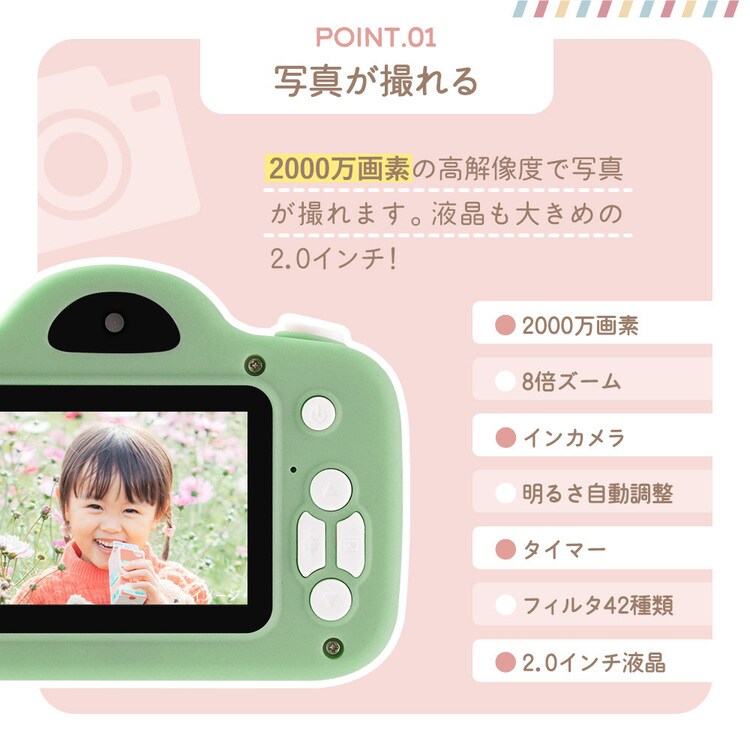 ちゃいなび キッズカメラ ks-cam