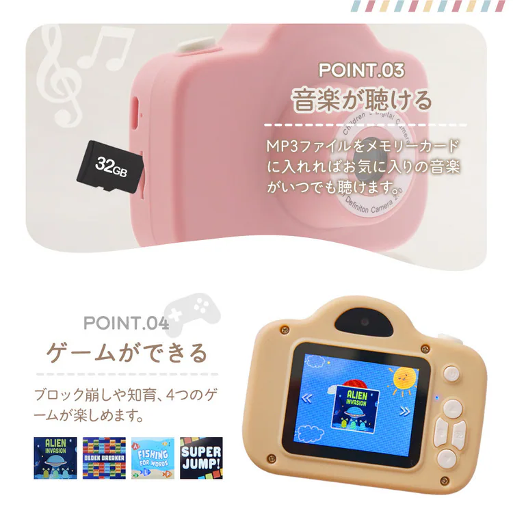 ちゃいなび キッズカメラ ks-cam