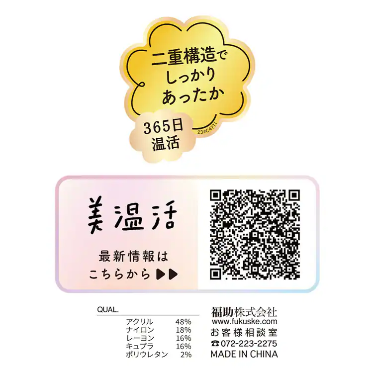 Fukuske 満足 美温活 湯たんぽ心地 ショーツ 無地 1分丈 吸湿発熱 37-4808F 【プラザセレクト】