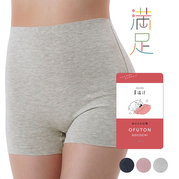Fukuske 満足 美温活 おふとん心地 ショーツ 無地 1分丈 吸湿発熱 37-4104F 【プラザセレクト】