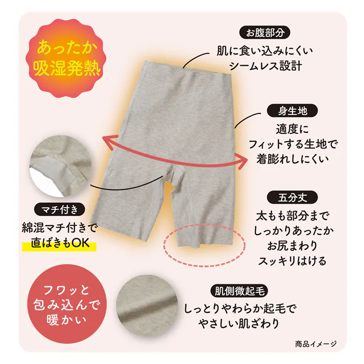 Fukuske 満足 美温活 おふとん心地 ショーツ 無地 5分丈 吸湿発熱 37-4105F 【プラザセレクト】