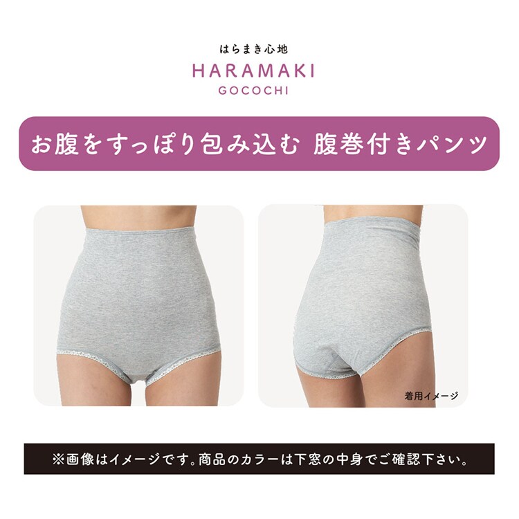 Fukuske 満足 美温活 はらまき心地 腹巻付きパンツ 無地 深ばき