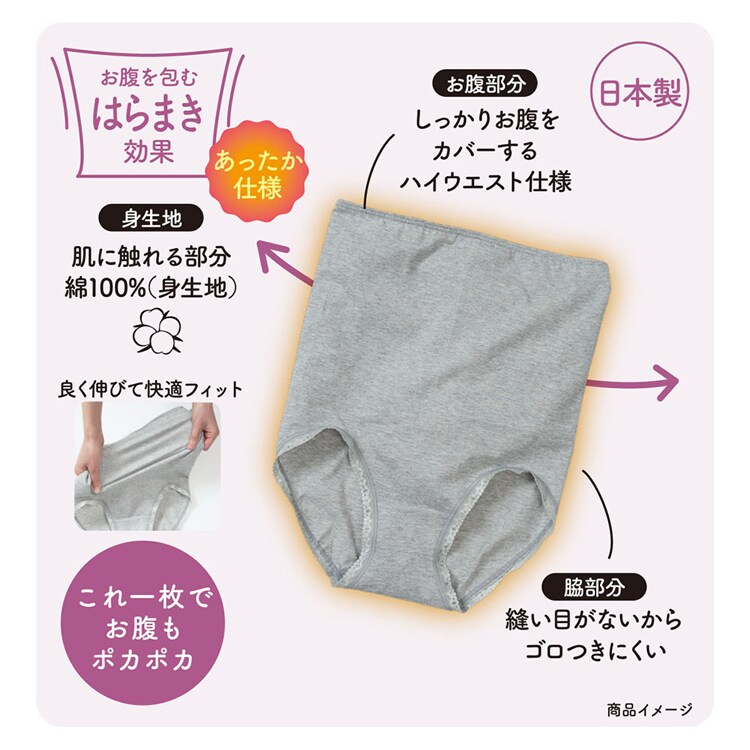 Fukuske 満足 美温活 はらまき心地 腹巻付きパンツ 無地 深ばき