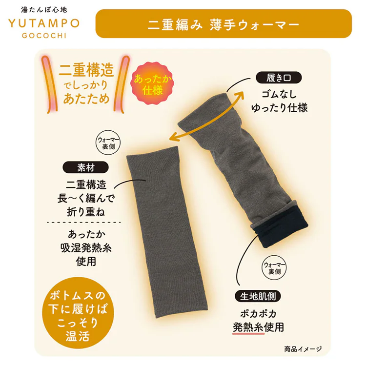 Fukuske スタイリング満足 美温活 湯たんぽ心地 ロングウォーマー 無地 レッグウォーマー32cm レッグ部内側発熱糸使用 フリーサイズ 4245-84M 【プラザセレクト】