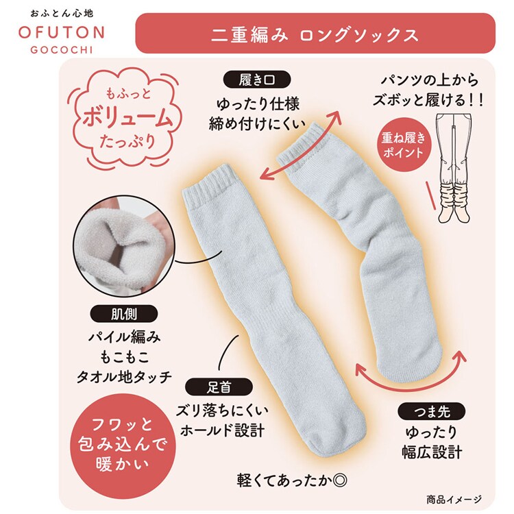 Fukuske スタイリング満足 美温活 おふとん心地 ルームソックス 靴下 無地 60cm 防寒対策 22-25cm 4245-87M 【プラザセレクト】