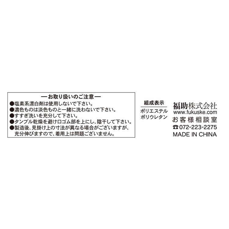 Fukuske スタイリング満足 美温活 おふとん心地 ルームソックス 靴下 無地 60cm 防寒対策 22-25cm 4245-87M 【プラザセレクト】