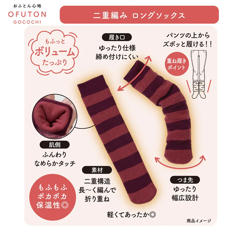 Fukuske スタイリング満足 美温活 おふとん心地 ルームソックス 靴下 ボーダー柄 60cm 防寒対策 22-25cm 4245-88M 【プラザセレクト】