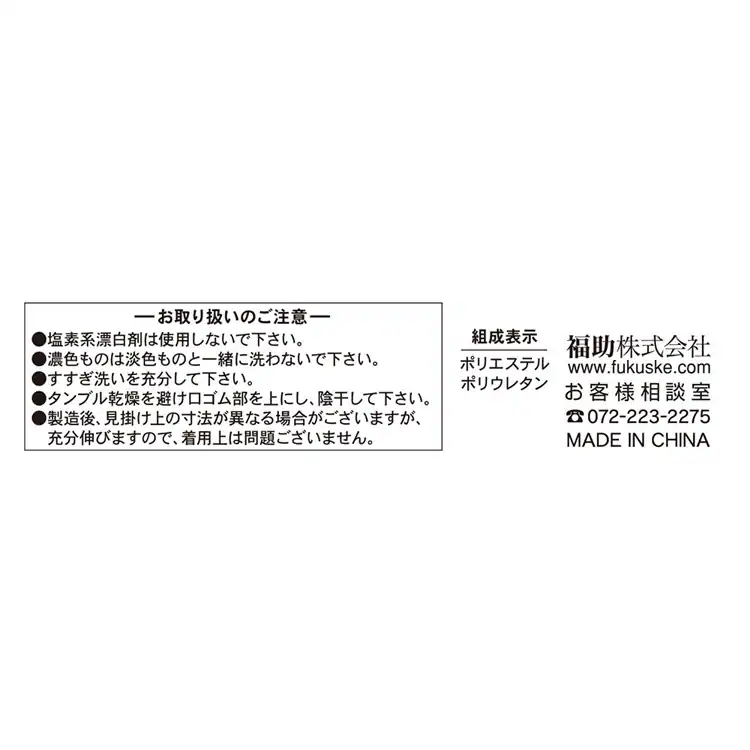 Fukuske スタイリング満足 美温活 おふとん心地 ルームソックス 靴下 ボーダー柄 60cm 防寒対策 22-25cm 4245-88M 【プラザセレクト】