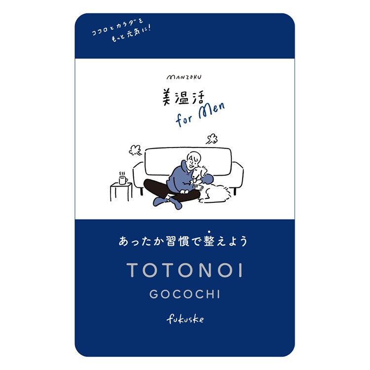 Fukuske スタイリング満足 美温活 湯たんぽ心地 ルームソックス 靴下 無地 ハイソックス丈40cm レッグ部内側に保温・発熱糸を使用 25-27cm 4245-89M 【プラザセレクト】