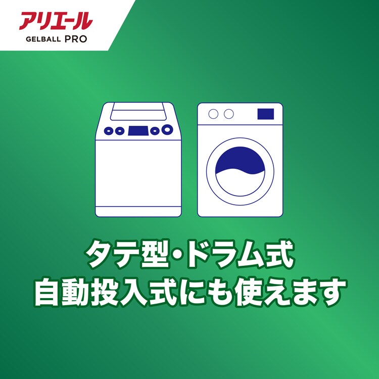 P&G アリエール ジェルボールプロ 部屋干し用 つめかえ メガジャンボサイズ 57個入 【単品・セット】【プラザセレクト】