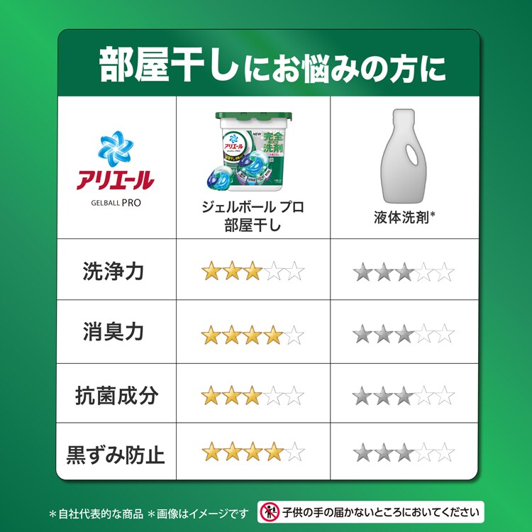 P&G アリエール ジェルボールプロ 部屋干し用 つめかえ メガジャンボサイズ 57個入 【単品・セット】【プラザセレクト】