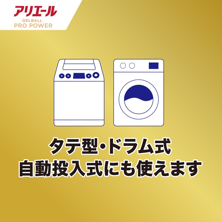 P&G アリエール ジェルボールプロ パワー つめかえ メガジャンボサイズ 49個入 【単品・セット】【プラザセレクト】