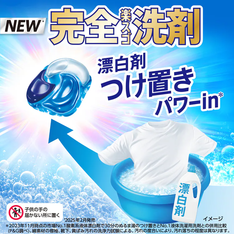 P&G アリエール ジェルボールプロ つめかえ 超メガジャンボサイズ 73個入 【単品・セット】【プラザセレクト】