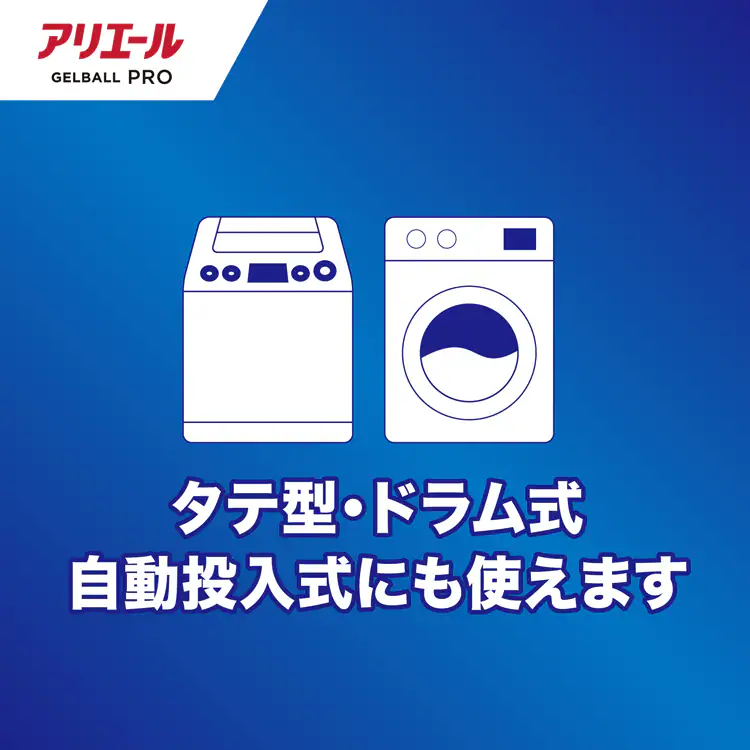 P&G アリエール ジェルボールプロ つめかえ 超メガジャンボサイズ 73個入 【単品・セット】【プラザセレクト】