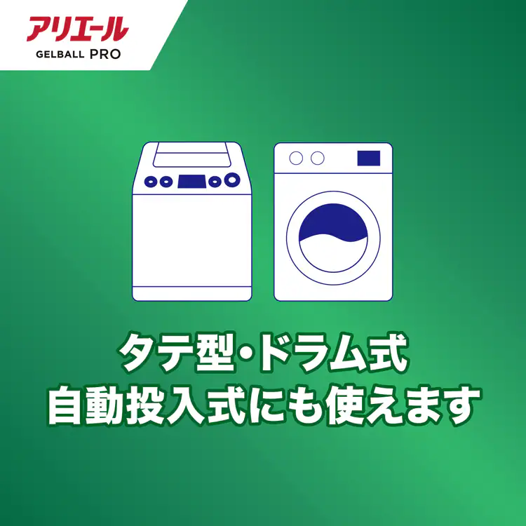 P&G アリエール ジェルボールプロ 部屋干し用 つめかえ 超メガジャンボサイズ 73個入 【単品・セット】 【プラザセレクト】