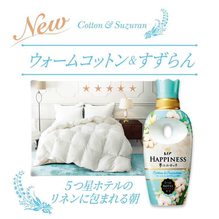 P&G レノアハピネス夢ふわタッチ ウォームコットン&すずらんの香り つめかえ用増量サイズ 500ml 【単品・セット】 【プラザセレクト】