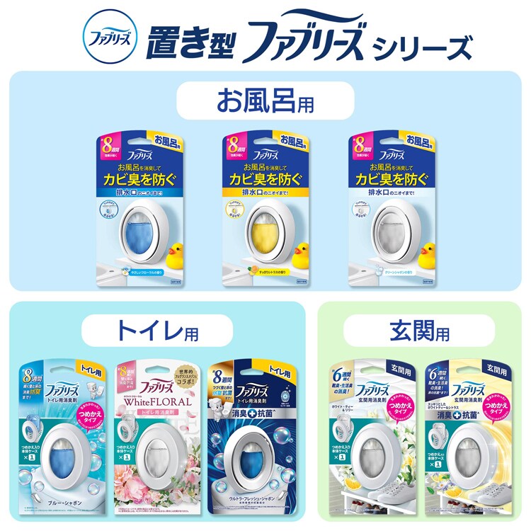 P&G ファブリーズ お風呂用 フローラルの香り 7.3ml 【単品・セット】 【プラザセレクト】
