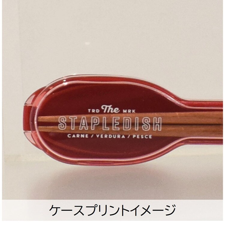 箸スプーンケースコンビセット弁当ランチグッズマイ箸マイカトラリー抗菌安心食洗機ステイプル抗菌コンビセット&ハーフケースLサブヒロモリ