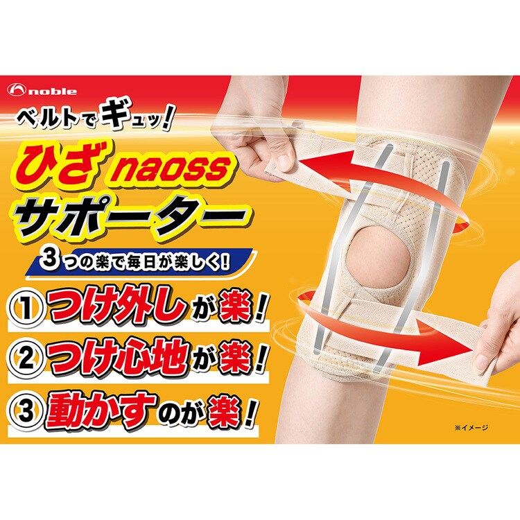 膝サポーターひざサポーター変形性膝関節症レディースメンズ男女兼用ベルトでギュッ!ひざnaossサポーター2枚組noble