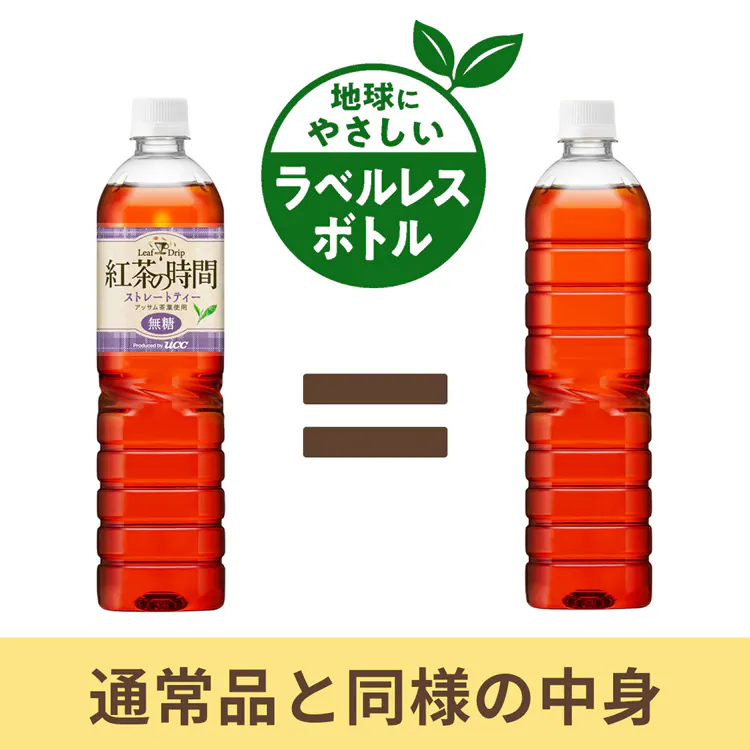 UCC 紅茶の時間 ストレートティー 無糖 ラベルレスボトル PET900ml ×12本 511311 【プラザセレクト】