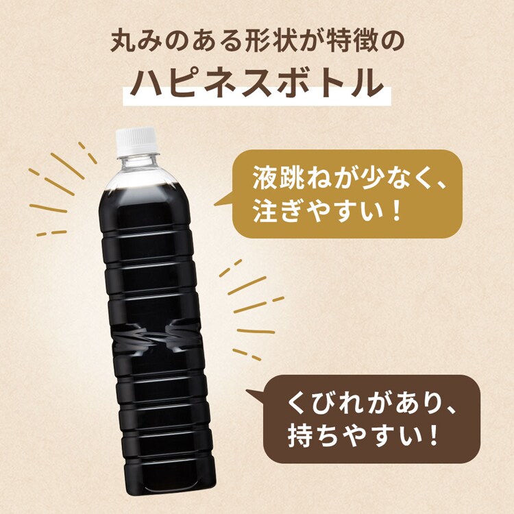 UCC上島珈琲 職人の珈琲 無糖 ラベルレスボトル PET900ml ×24本 511324【プラザセレクト】