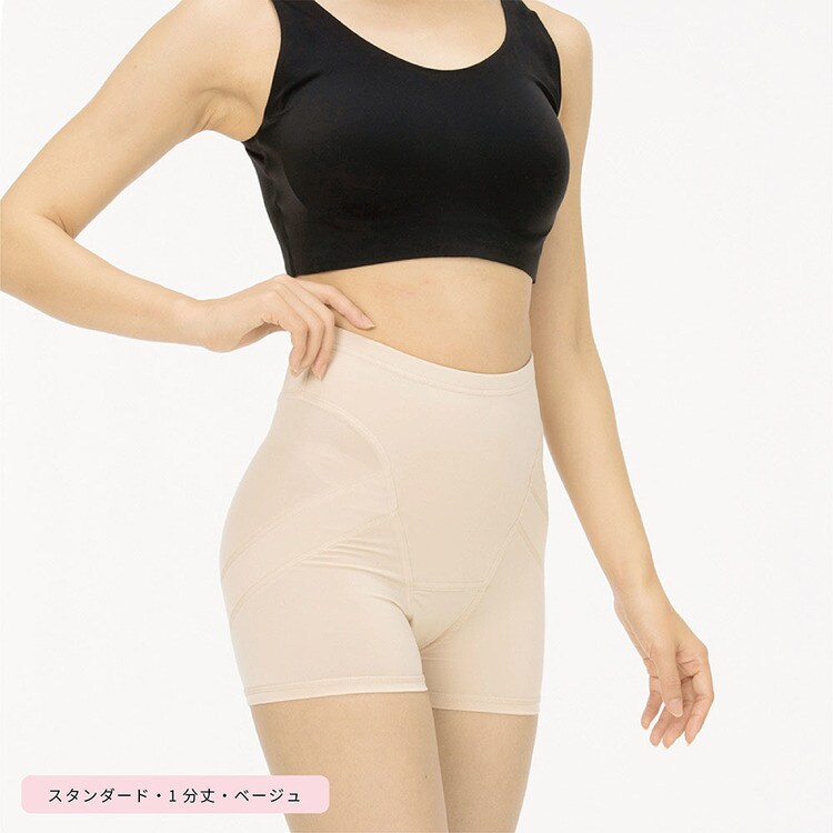 補正下着美シェイプレギンスインナー履くヒップ補正体形手軽美レギ美尻1分丈