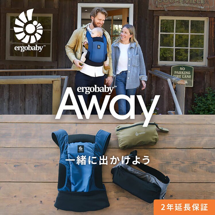 ダッドウェイ 抱っこ紐 エルゴベビー だっこひも EBC AWAY/ CREGBCAWY 【プラザセレクト】
