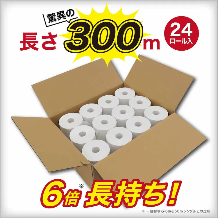 トイレットペーパー芯なし6倍巻き備蓄に最適300m再生紙シングル無包装業務用ペンギン芯無超ロング再生紙6倍巻き300m24Rシングル無包装2352丸富製紙
