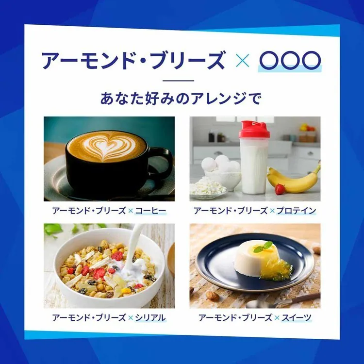 カゴメアーモンドミルク植物性ミルク微糖無糖低糖質アーモンド朝食ダイエットビタミンE【6本】アーモンド・ブリーズ1000mlKAGOME