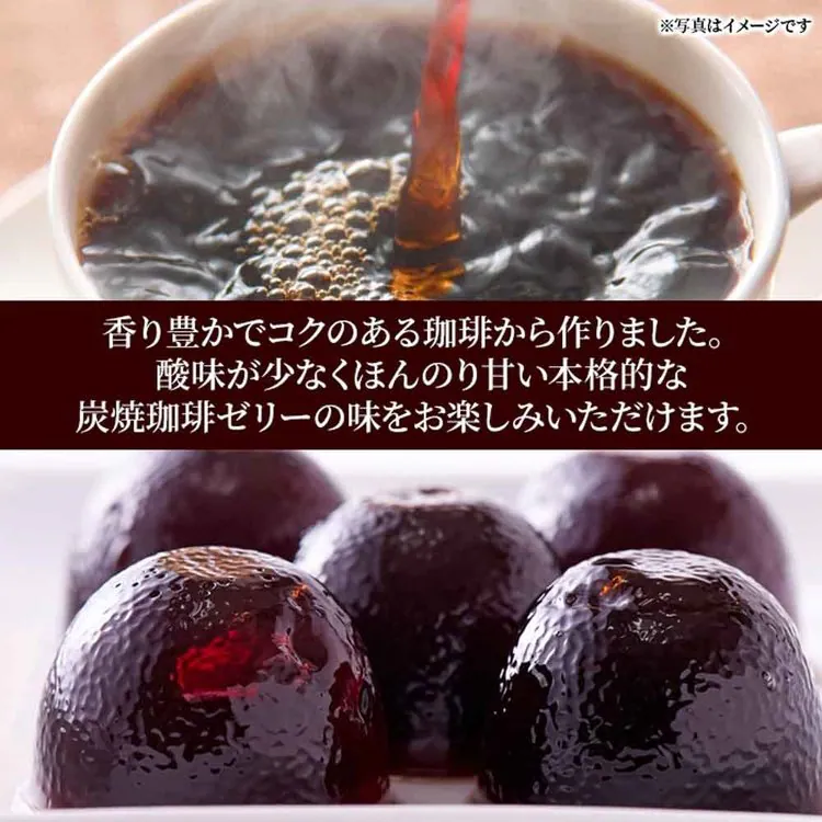 ゼリーコーヒーゼリー一口サイズ洋菓子寒天夏個包装大容量炭焼コーヒーコーヒー【お徳用】プチ炭焼珈琲ゼリー50個天然生活