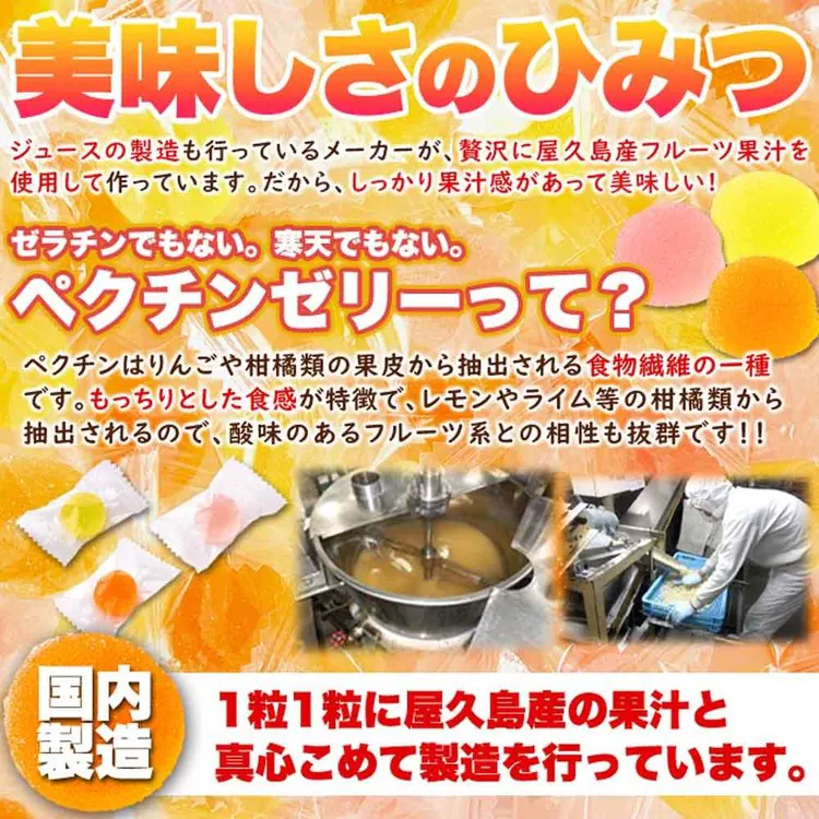 ゼリーグミソフトグミ果汁屋久島文化祭子供会ペクチンゼリー個包装大容量【お徳用】屋久島フルーツのペクチンゼリー3種500g天然生活