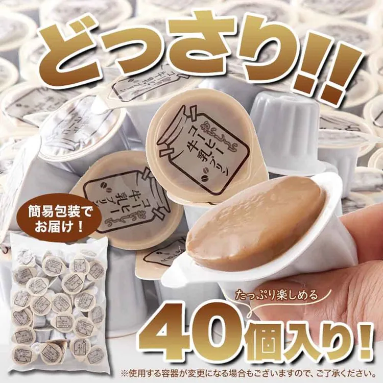 コーヒー牛乳珈琲一口サイズ牛乳プリン国内製造夏子供洋生菓子常温大容量【お徳用】ひとくちコーヒー牛乳プリン40個天然生活