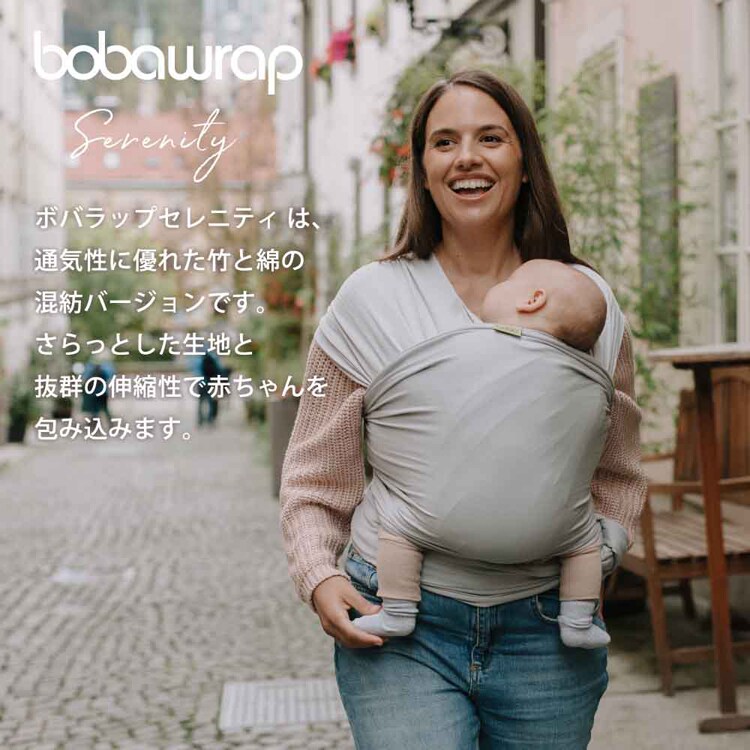 boba(ボバ) ボバラップ セレニティ BOBW036 BOBW045 【プラザセレクト】