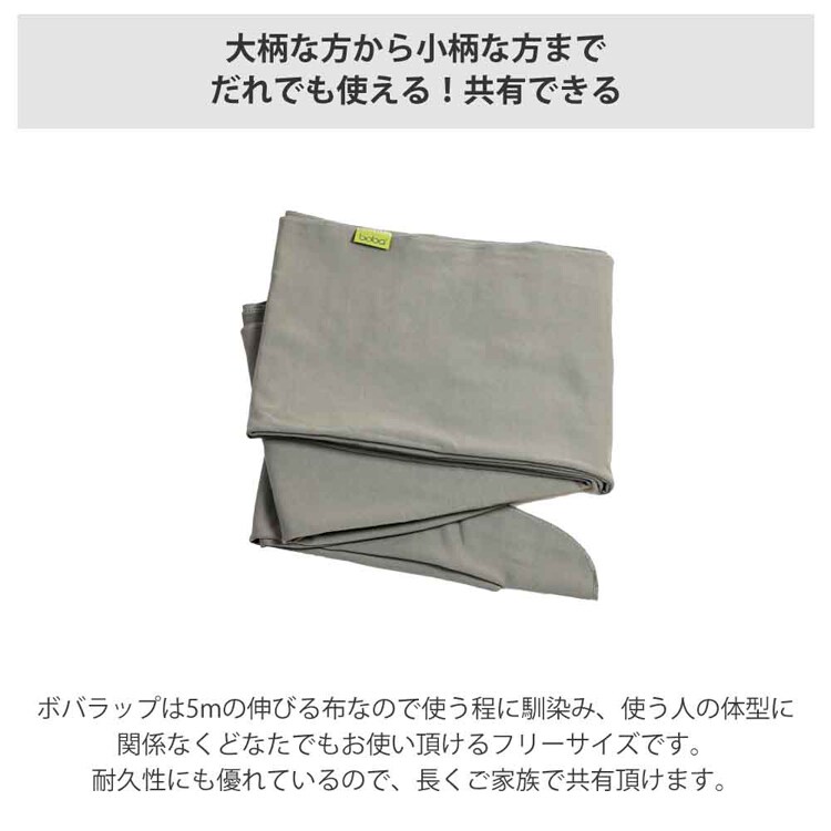 boba(ボバ) ボバラップ セレニティ BOBW036 BOBW045 【プラザセレクト】