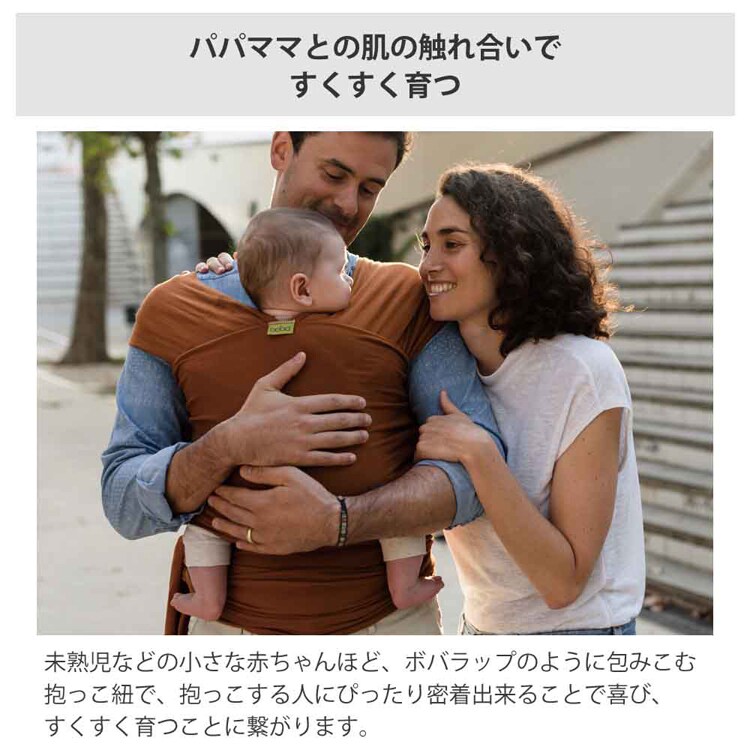 boba(ボバ) ボバラップ オーガニック ダークグレー BOBW023 【プラザセレクト】