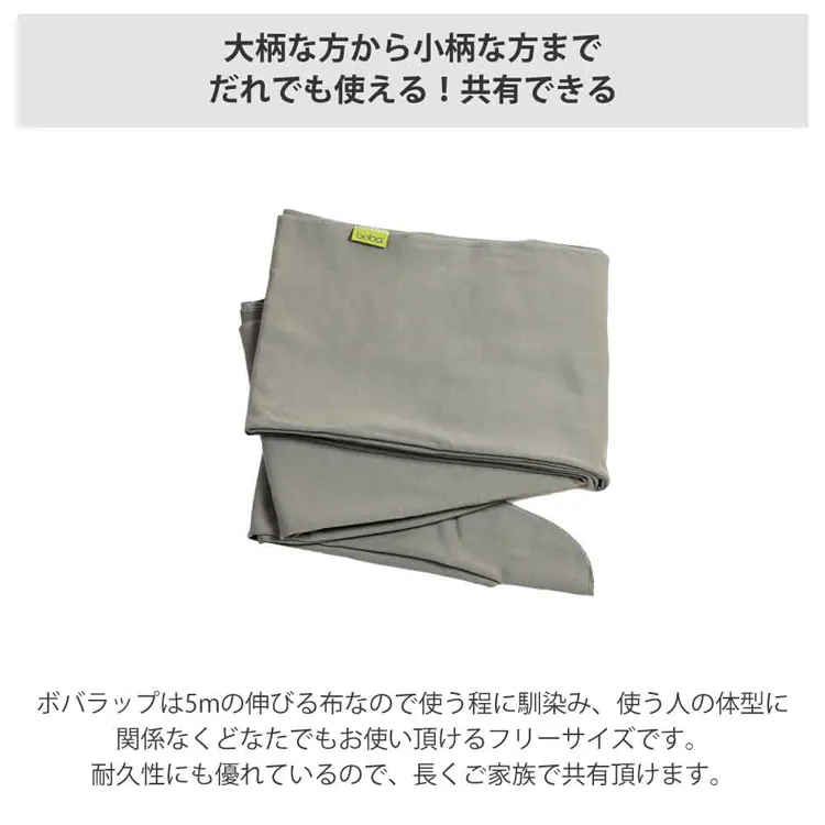 boba(ボバ) ボバラップ セレニティ オーガニック BOBW056 BOBW084 【プラザセレクト】