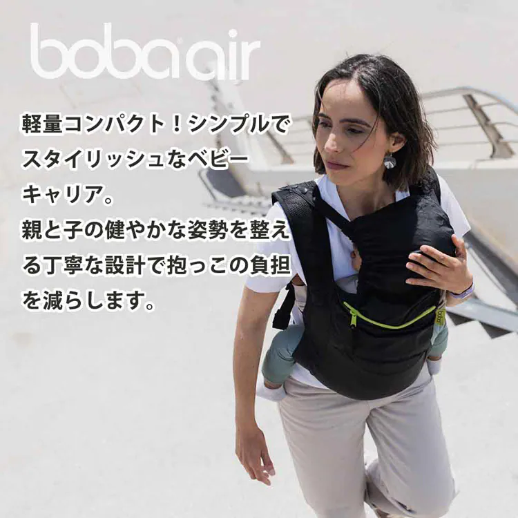 boba(ボバ) ボバエアー BOA005 BOA006【プラザセレクト】